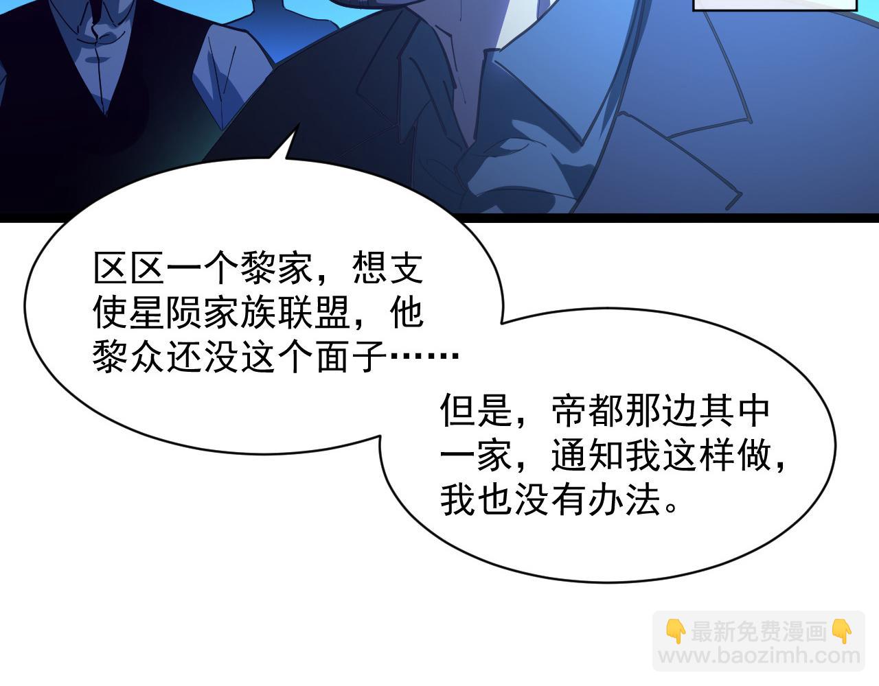 🍶从末世崛起 第055话 十步杀一人 第13页