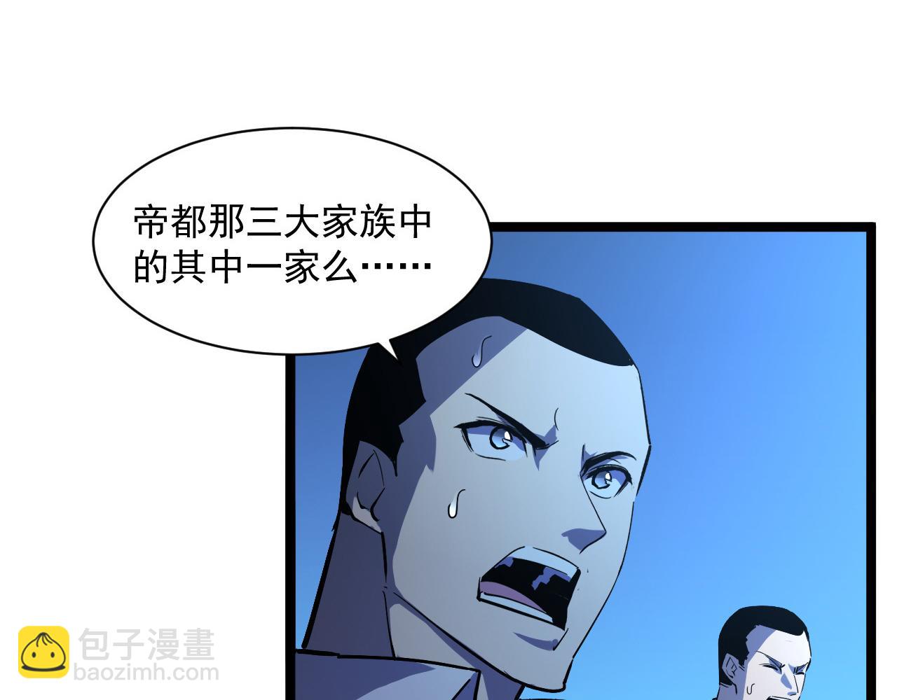 🍶从末世崛起 第055话 十步杀一人 第14页