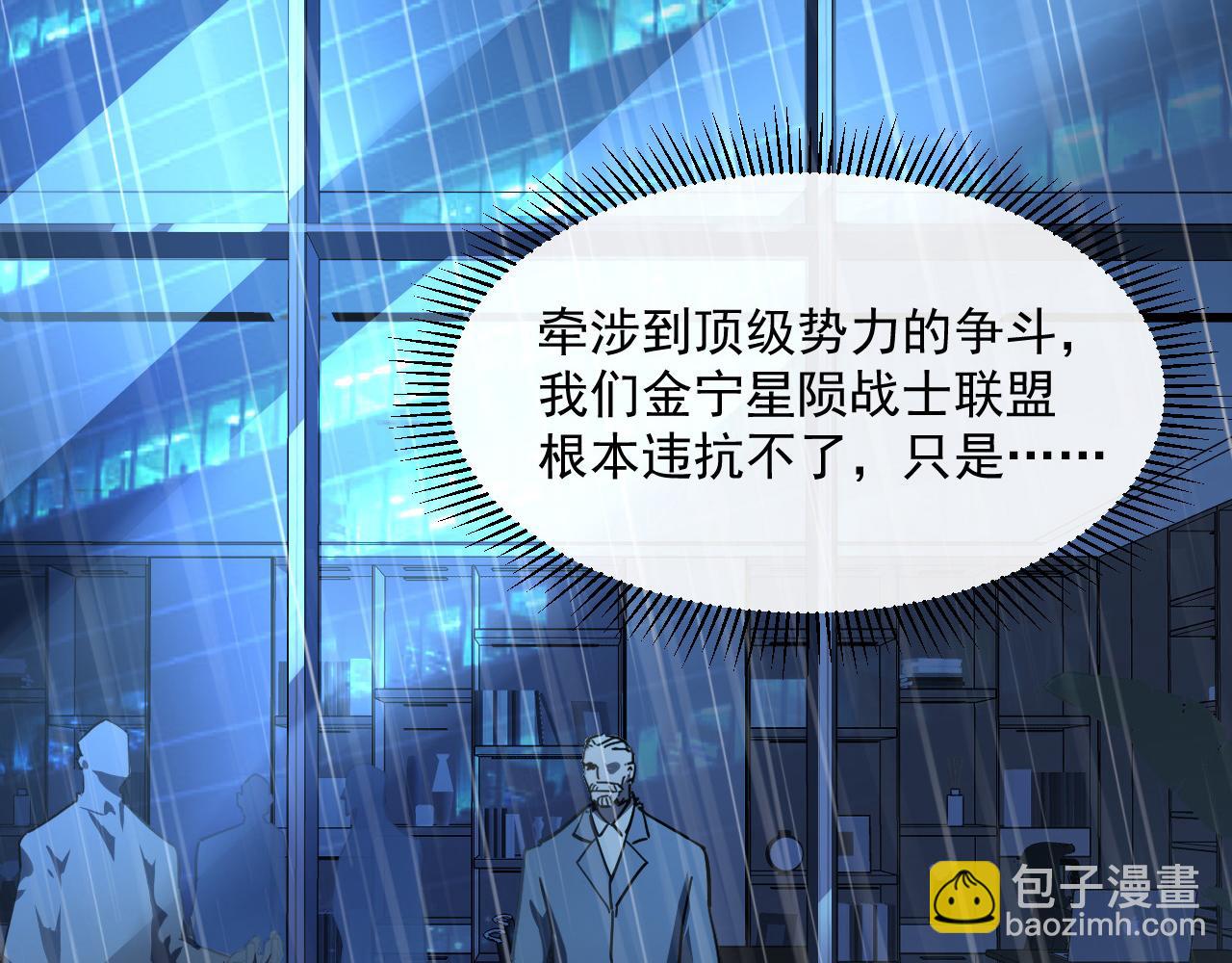 🍶从末世崛起 第055话 十步杀一人 第16页