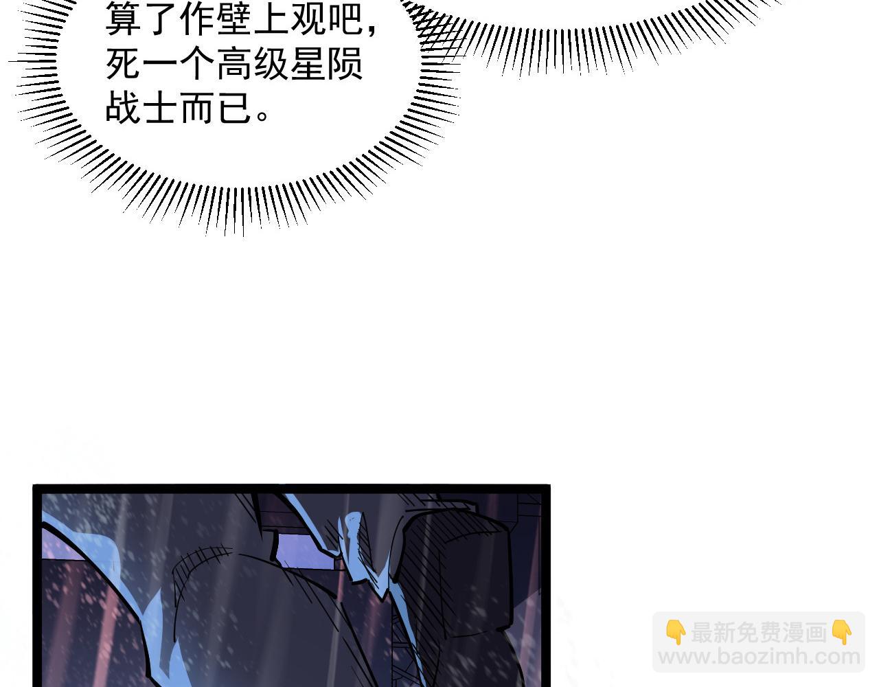 🍶从末世崛起 第055话 十步杀一人 第18页