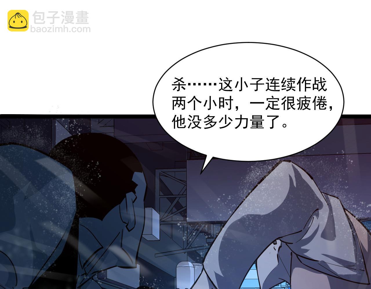 🍶从末世崛起 第055话 十步杀一人 第21页