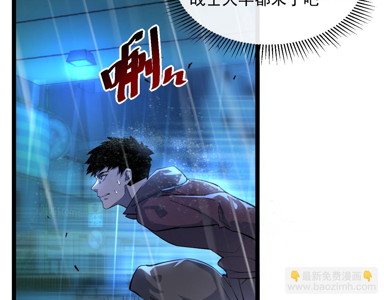 🍶从末世崛起 第055话 十步杀一人 第27页