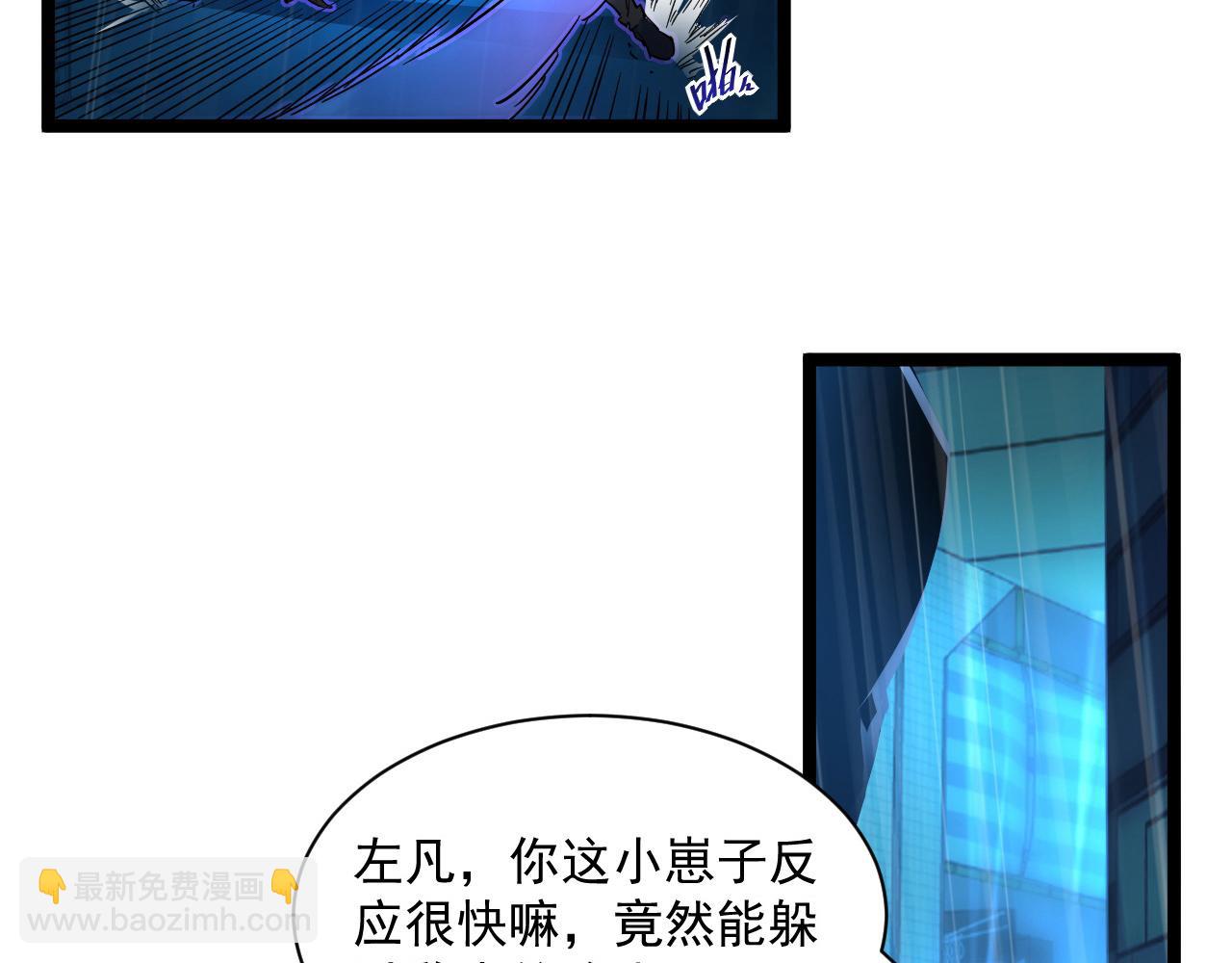 🍶从末世崛起 第055话 十步杀一人 第39页