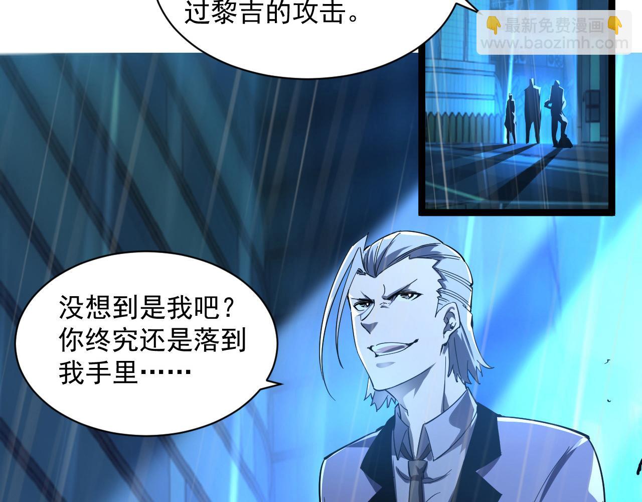 🍶从末世崛起 第055话 十步杀一人 第40页