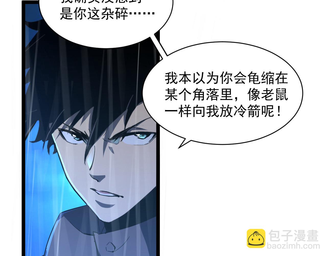 🍶从末世崛起 第055话 十步杀一人 第44页
