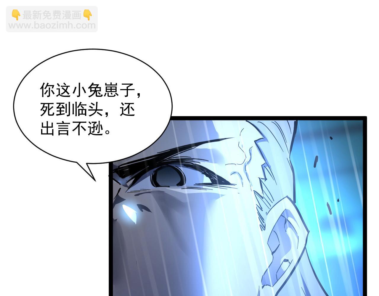 🍶从末世崛起 第055话 十步杀一人 第46页