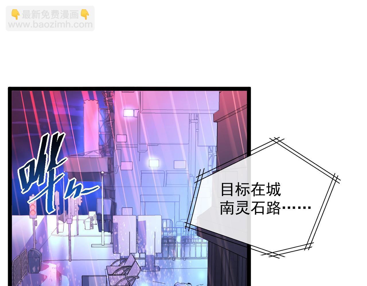 🍶从末世崛起 第055话 十步杀一人 第5页
