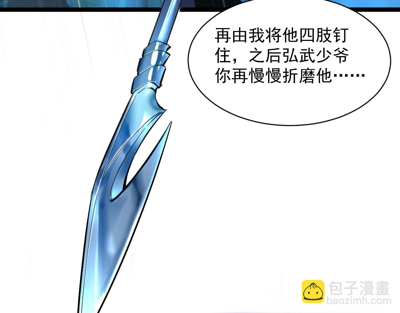 🍶从末世崛起 第055话 十步杀一人 第50页
