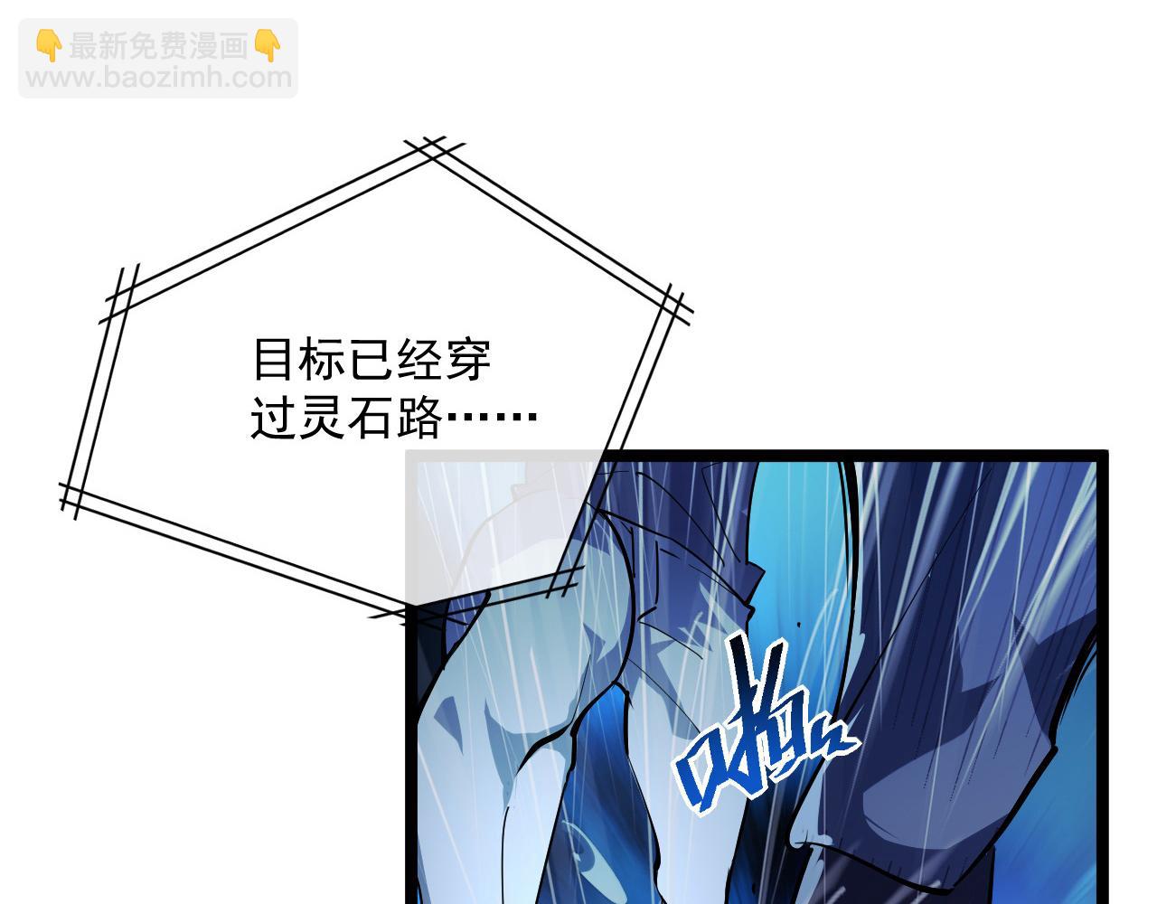 🍶从末世崛起 第055话 十步杀一人 第7页