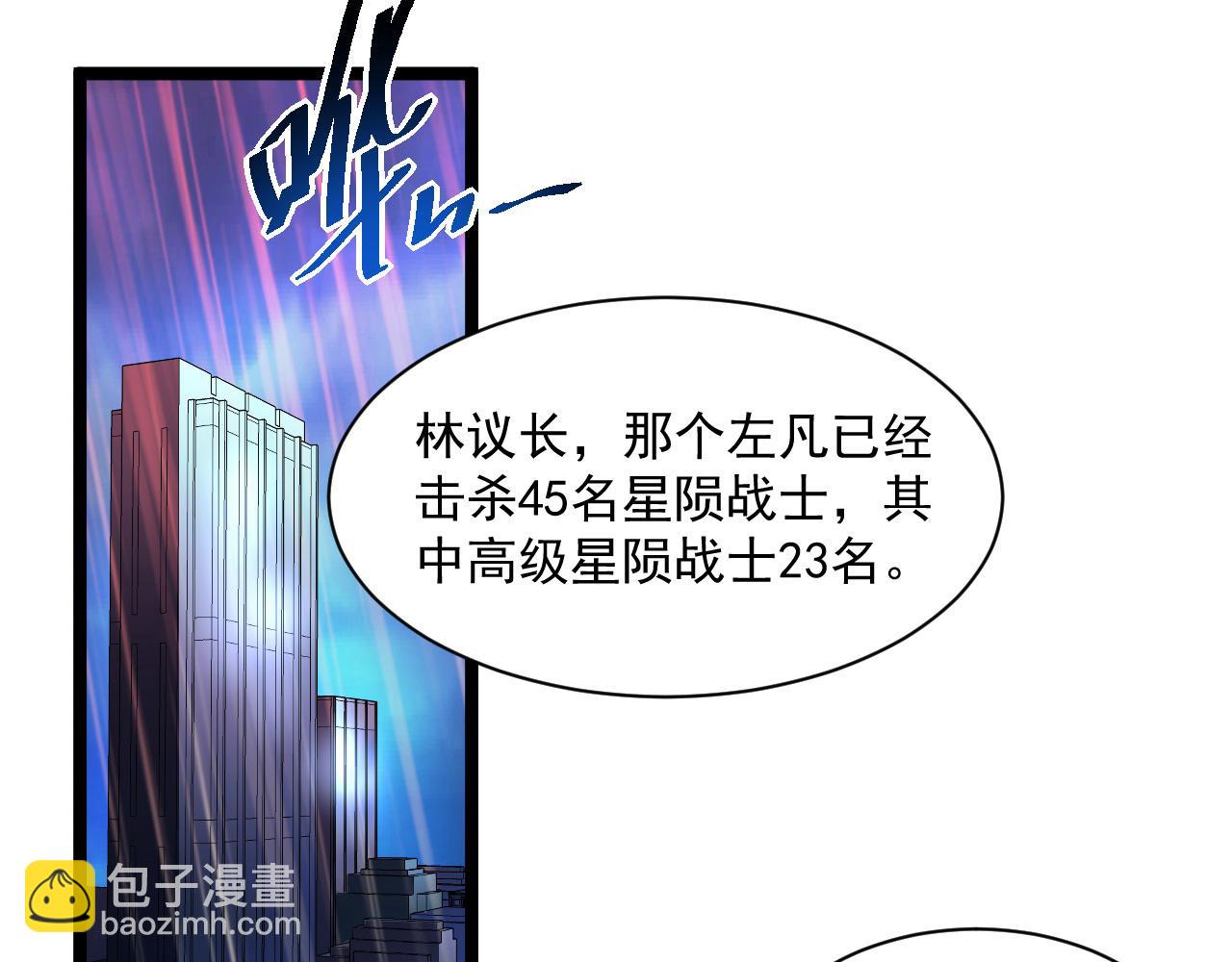 🍶从末世崛起 第055话 十步杀一人 第9页