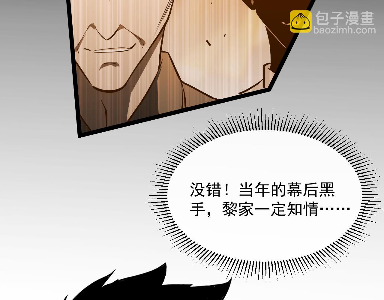 🍶从末世崛起 第057话 幕后黑手 第12页