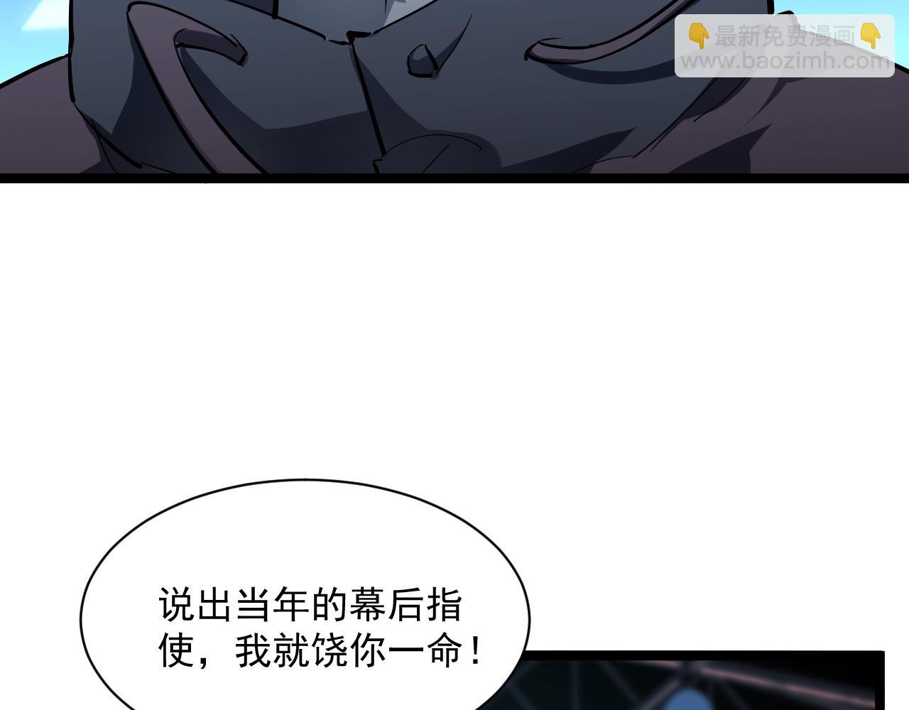 🍶从末世崛起 第057话 幕后黑手 第14页