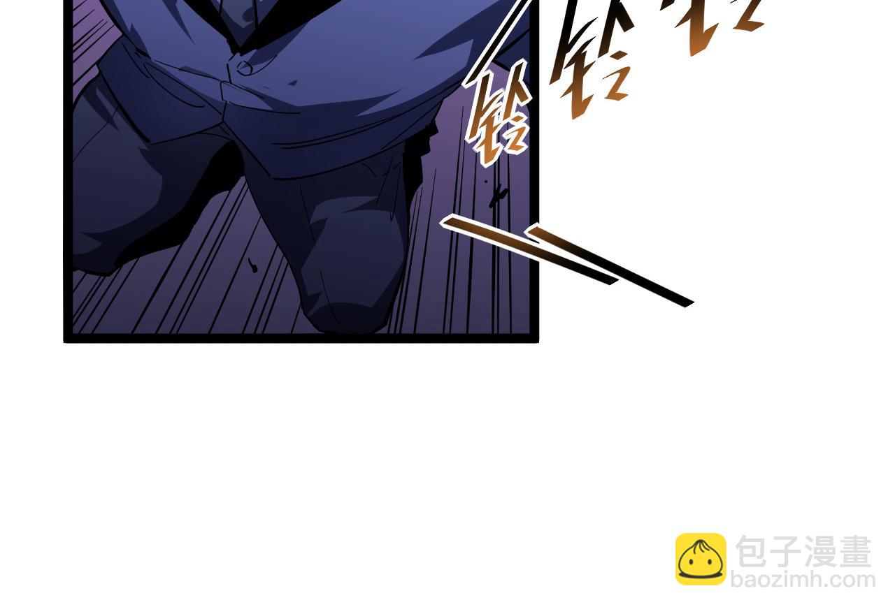 🍶从末世崛起 第057话 幕后黑手 第18页