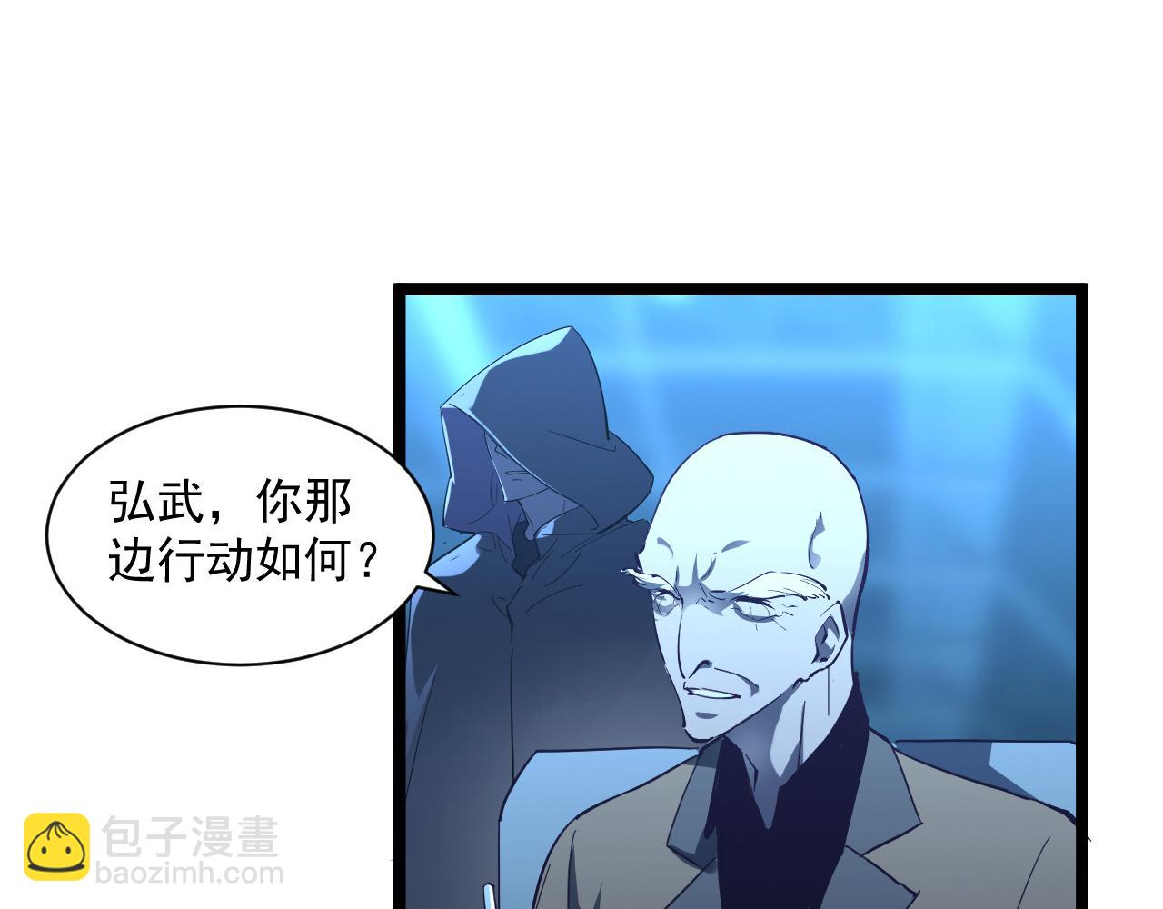 🍶从末世崛起 第057话 幕后黑手 第19页