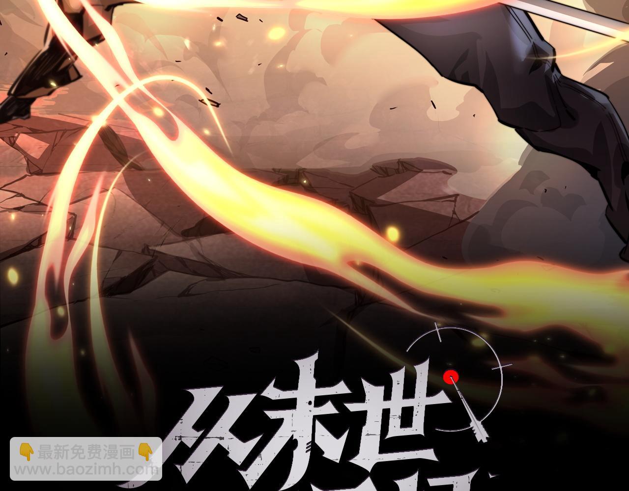 🍶从末世崛起 第057话 幕后黑手 第2页