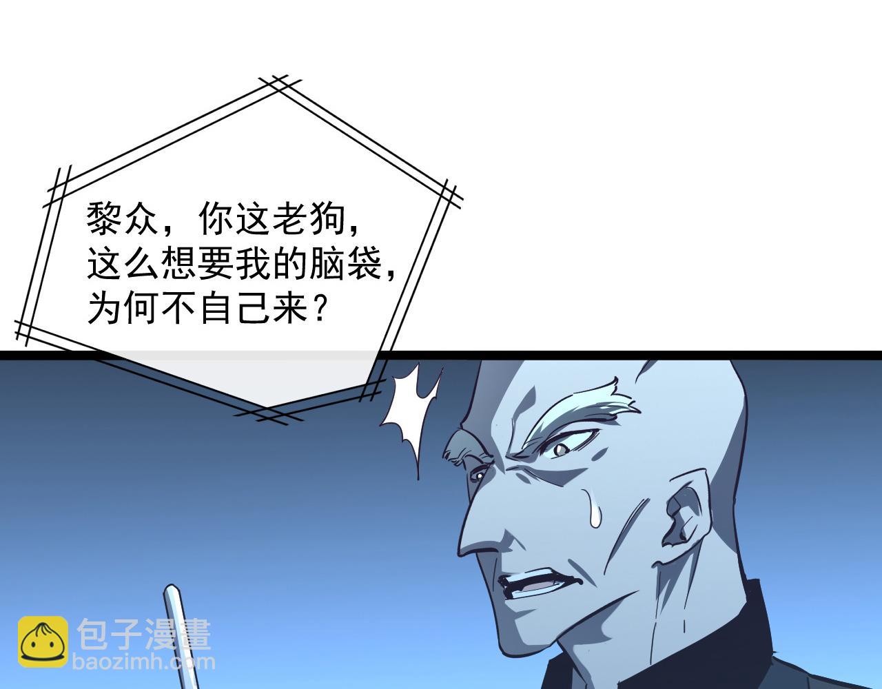 🍶从末世崛起 第057话 幕后黑手 第21页