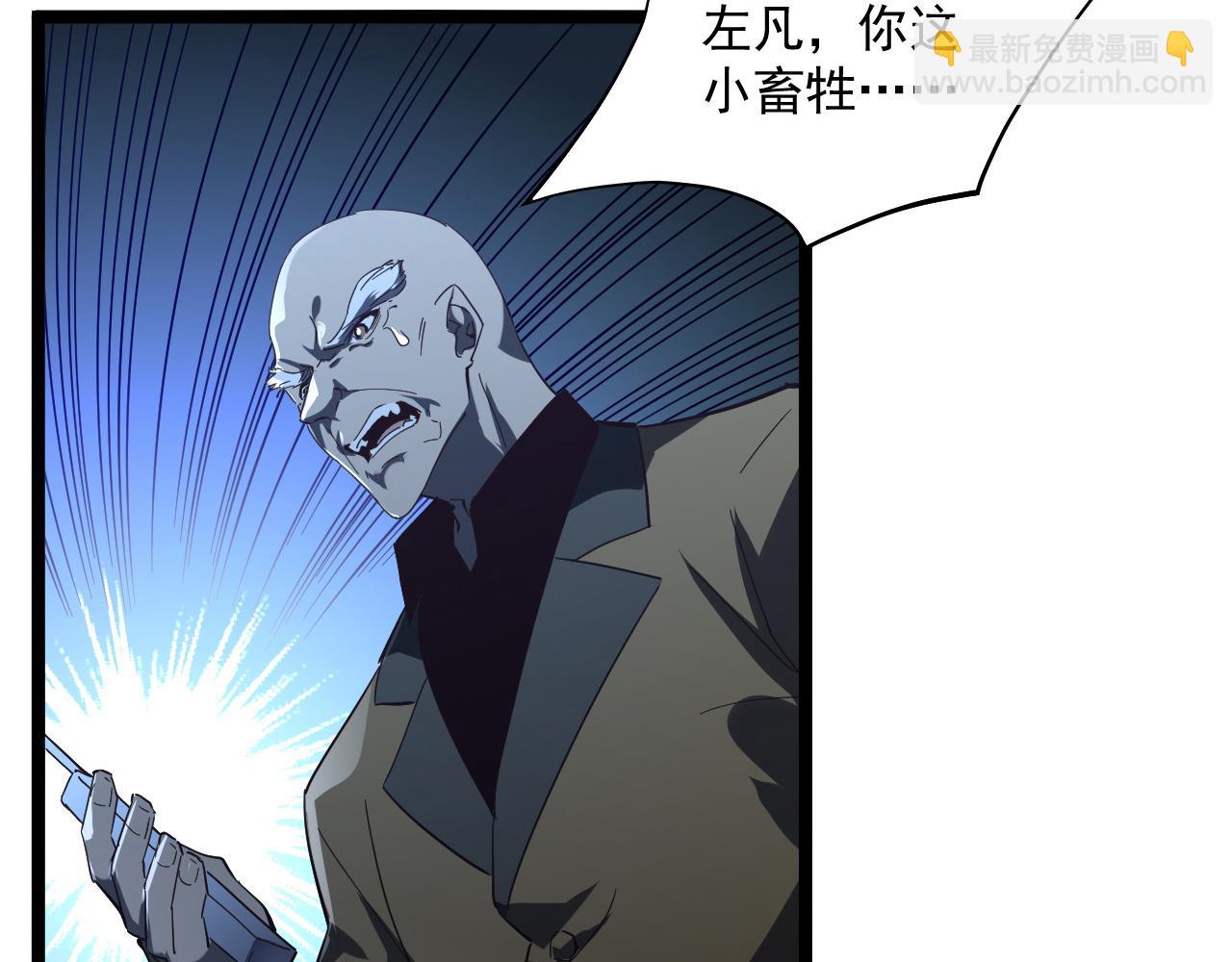 🍶从末世崛起 第057话 幕后黑手 第23页