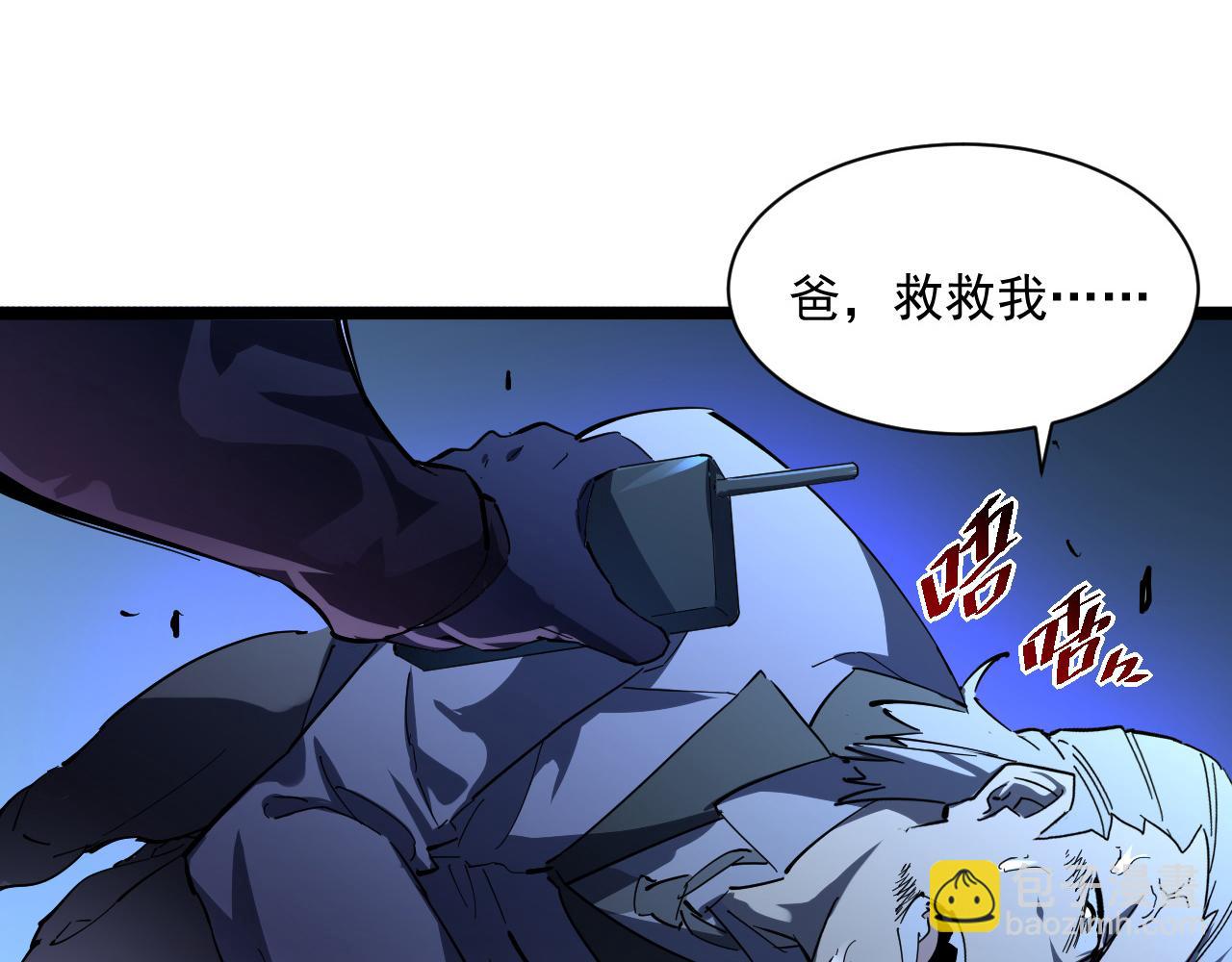 🍶从末世崛起 第057话 幕后黑手 第25页