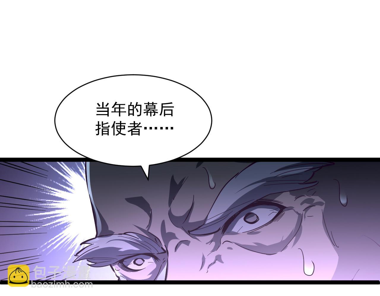 🍶从末世崛起 第057话 幕后黑手 第30页