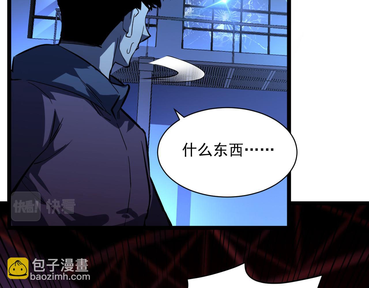🍶从末世崛起 第057话 幕后黑手 第39页