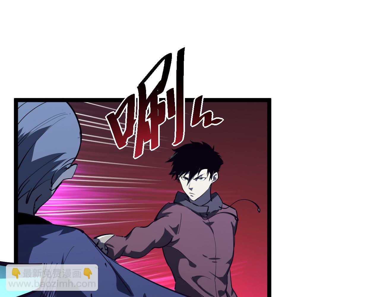 🍶从末世崛起 第057话 幕后黑手 第43页