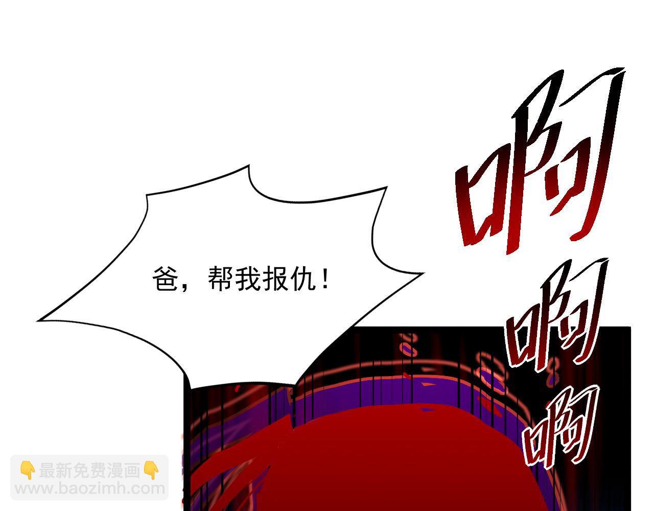🍶从末世崛起 第057话 幕后黑手 第47页