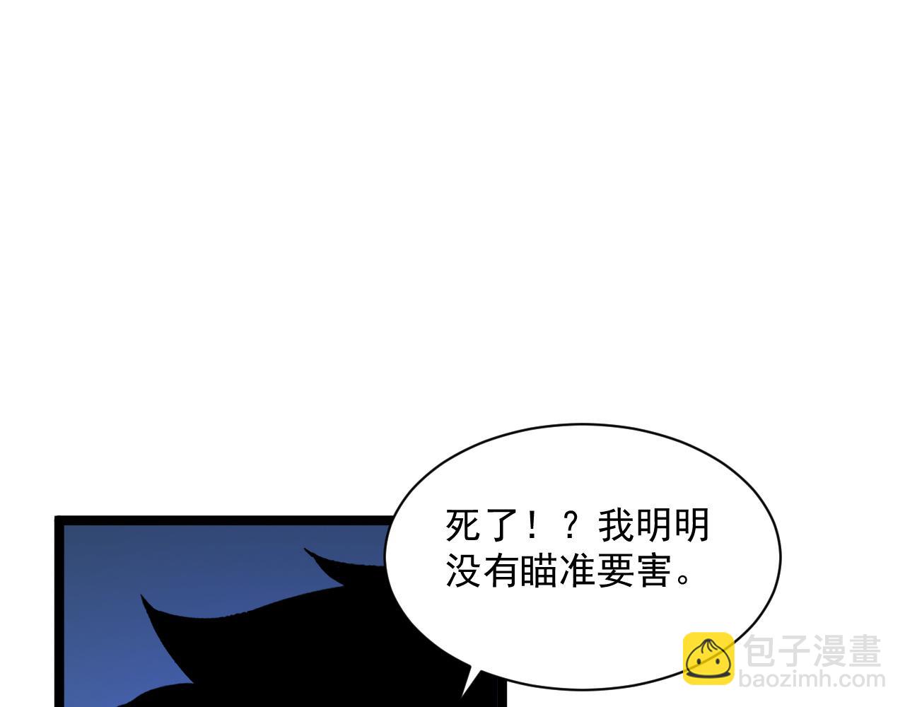 🍶从末世崛起 第057话 幕后黑手 第49页