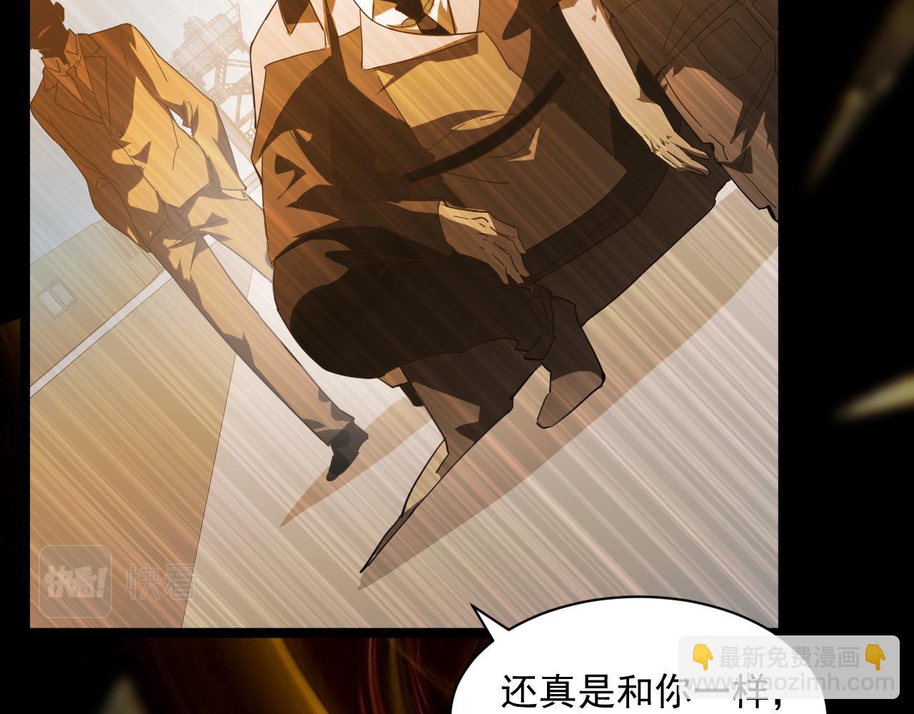 🍶从末世崛起 第057话 幕后黑手 第6页