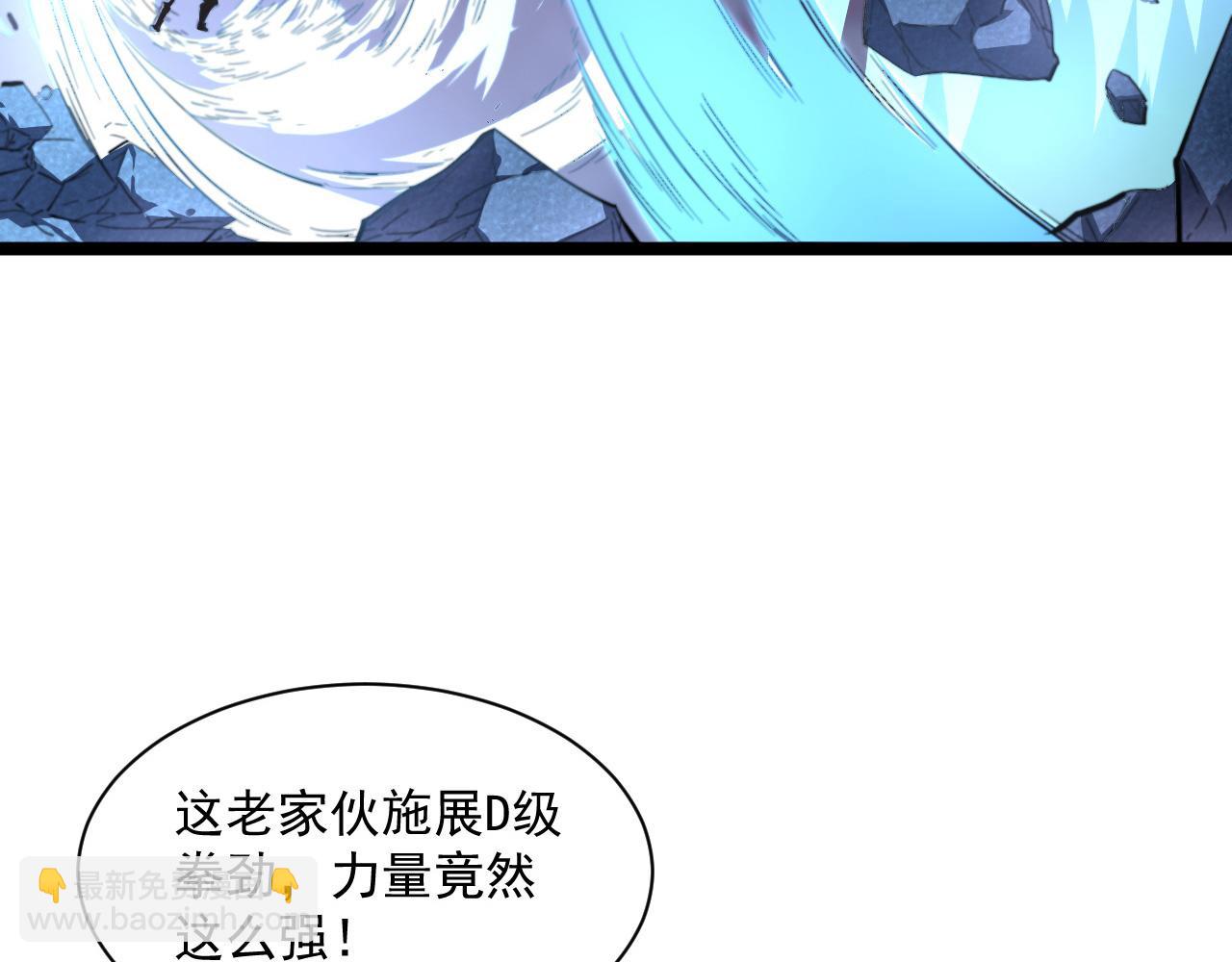 🍶从末世崛起 第059话 初级战将巅峰！ 第11页
