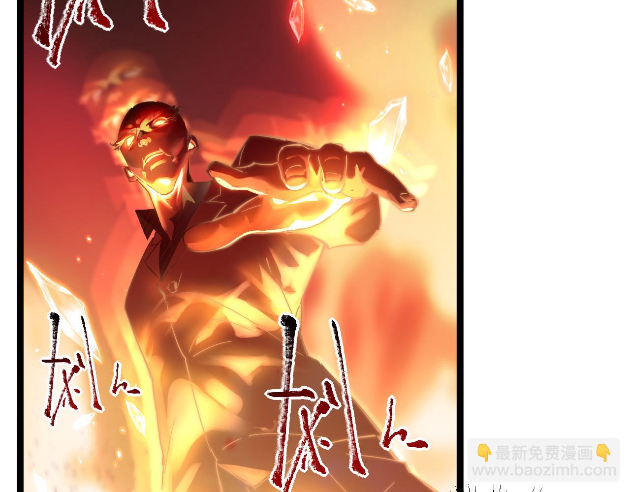 🍶从末世崛起 第059话 初级战将巅峰！ 第17页