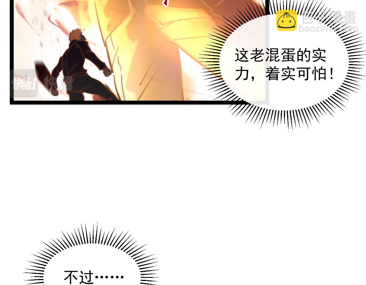 🍶从末世崛起 第059话 初级战将巅峰！ 第18页