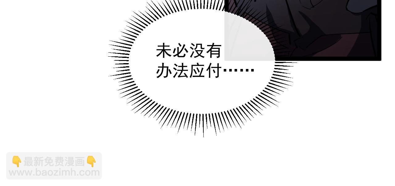 🍶从末世崛起 第059话 初级战将巅峰！ 第20页