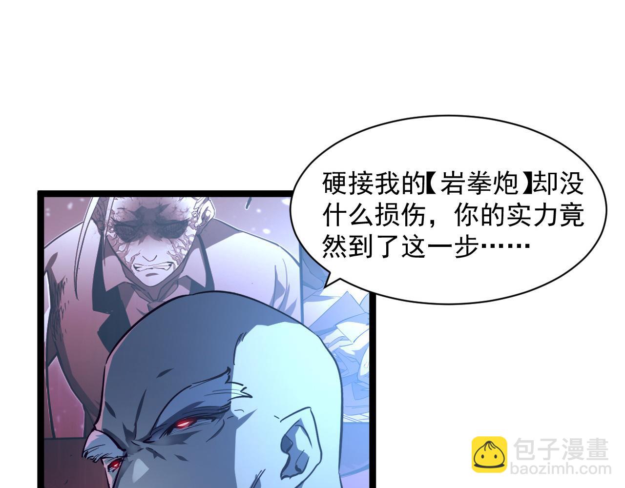 🍶从末世崛起 第059话 初级战将巅峰！ 第21页