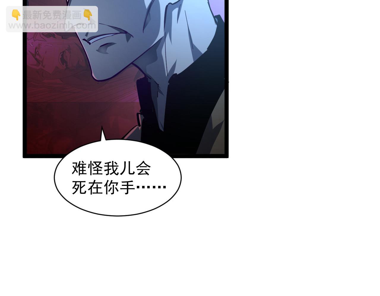 🍶从末世崛起 第059话 初级战将巅峰！ 第22页
