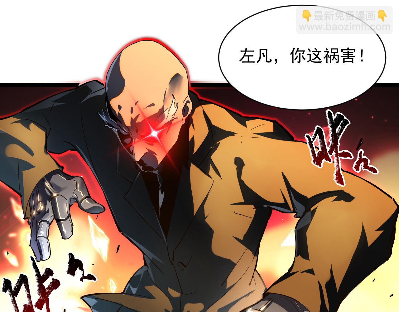 🍶从末世崛起 第059话 初级战将巅峰！ 第23页