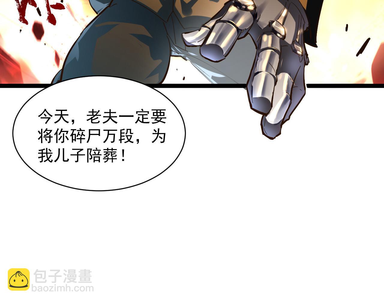 🍶从末世崛起 第059话 初级战将巅峰！ 第24页