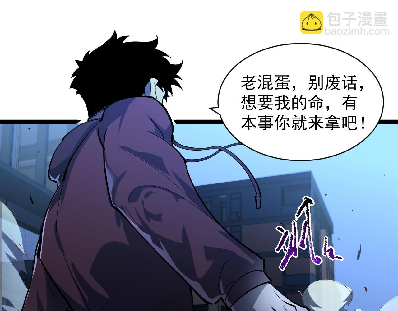 🍶从末世崛起 第059话 初级战将巅峰！ 第25页
