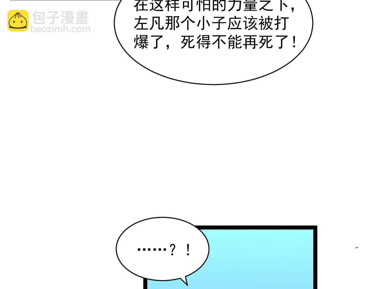 🍶从末世崛起 第059话 初级战将巅峰！ 第34页