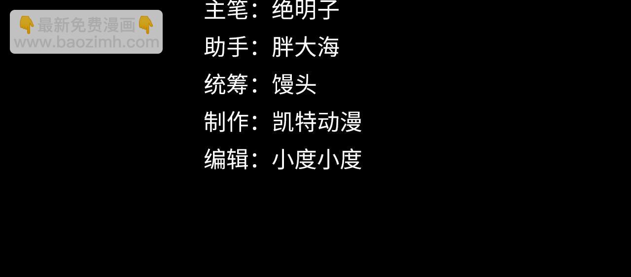 🍶从末世崛起 第059话 初级战将巅峰！ 第4页