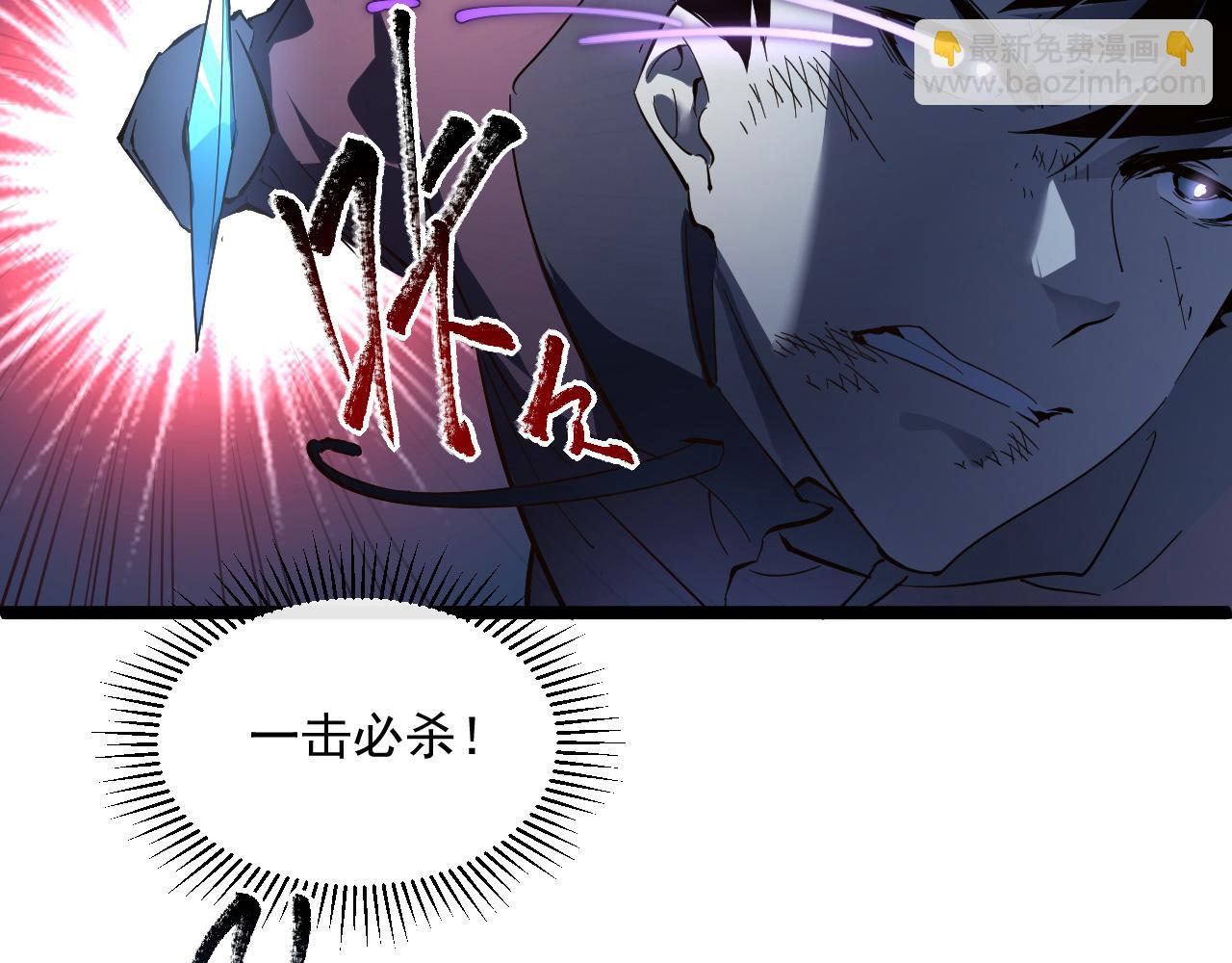 🍶从末世崛起 第059话 初级战将巅峰！ 第40页