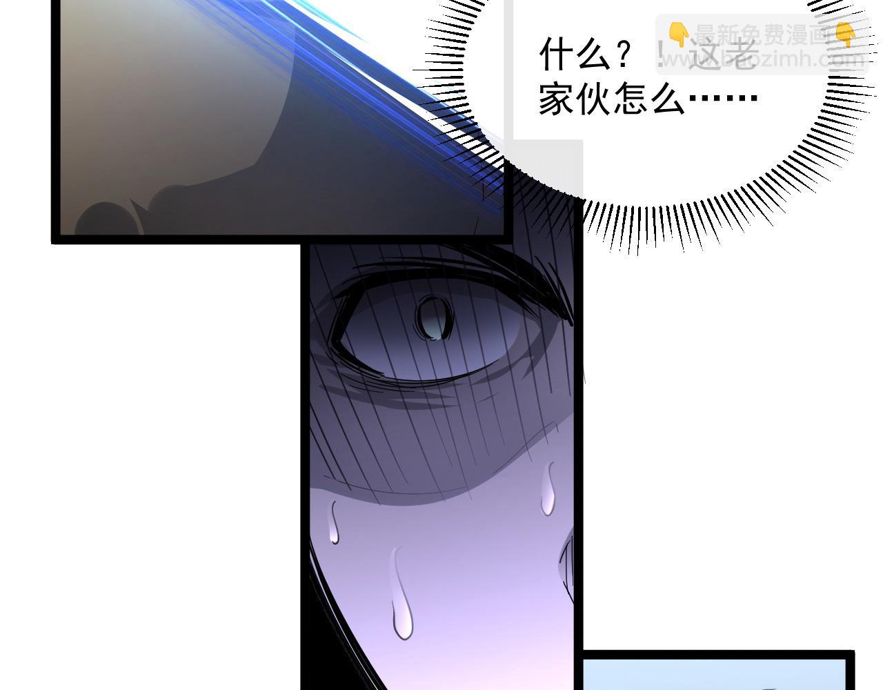 🍶从末世崛起 第059话 初级战将巅峰！ 第42页