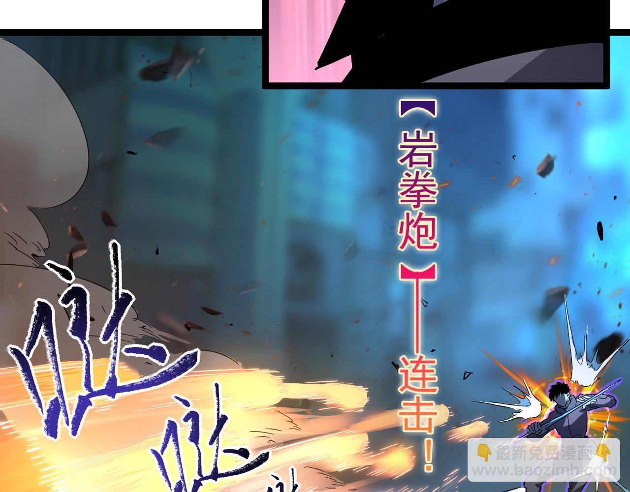 🍶从末世崛起 第059话 初级战将巅峰！ 第44页