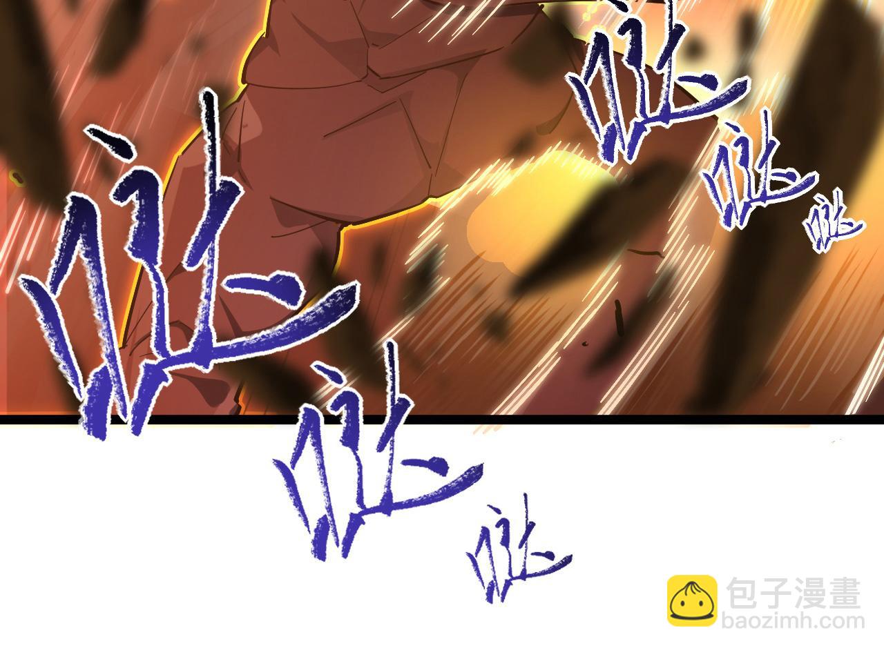 🍶从末世崛起 第059话 初级战将巅峰！ 第46页