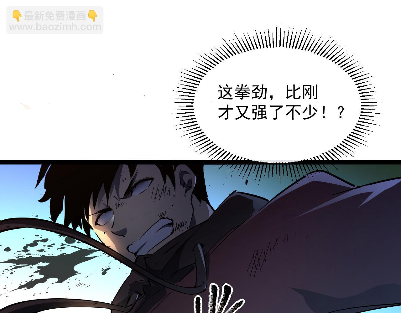 🍶从末世崛起 第059话 初级战将巅峰！ 第47页