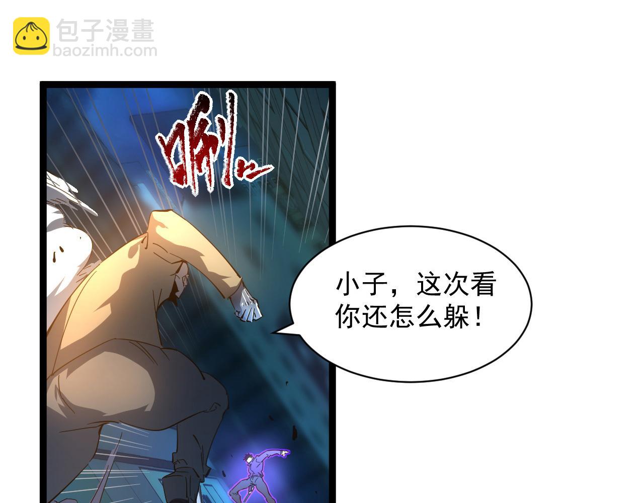 🍶从末世崛起 第059话 初级战将巅峰！ 第49页