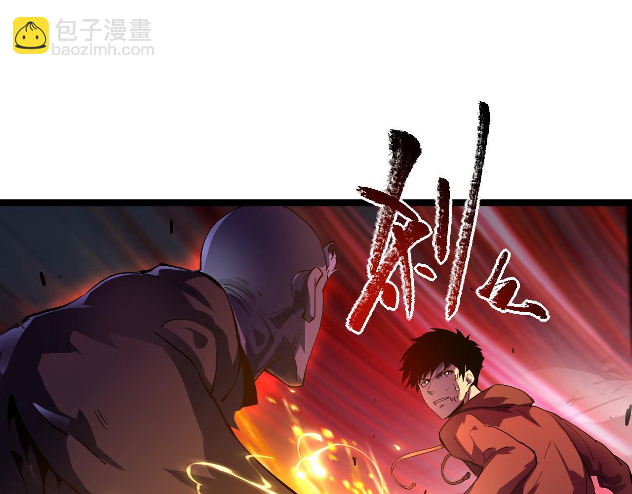 🍶从末世崛起 第059话 初级战将巅峰！ 第5页