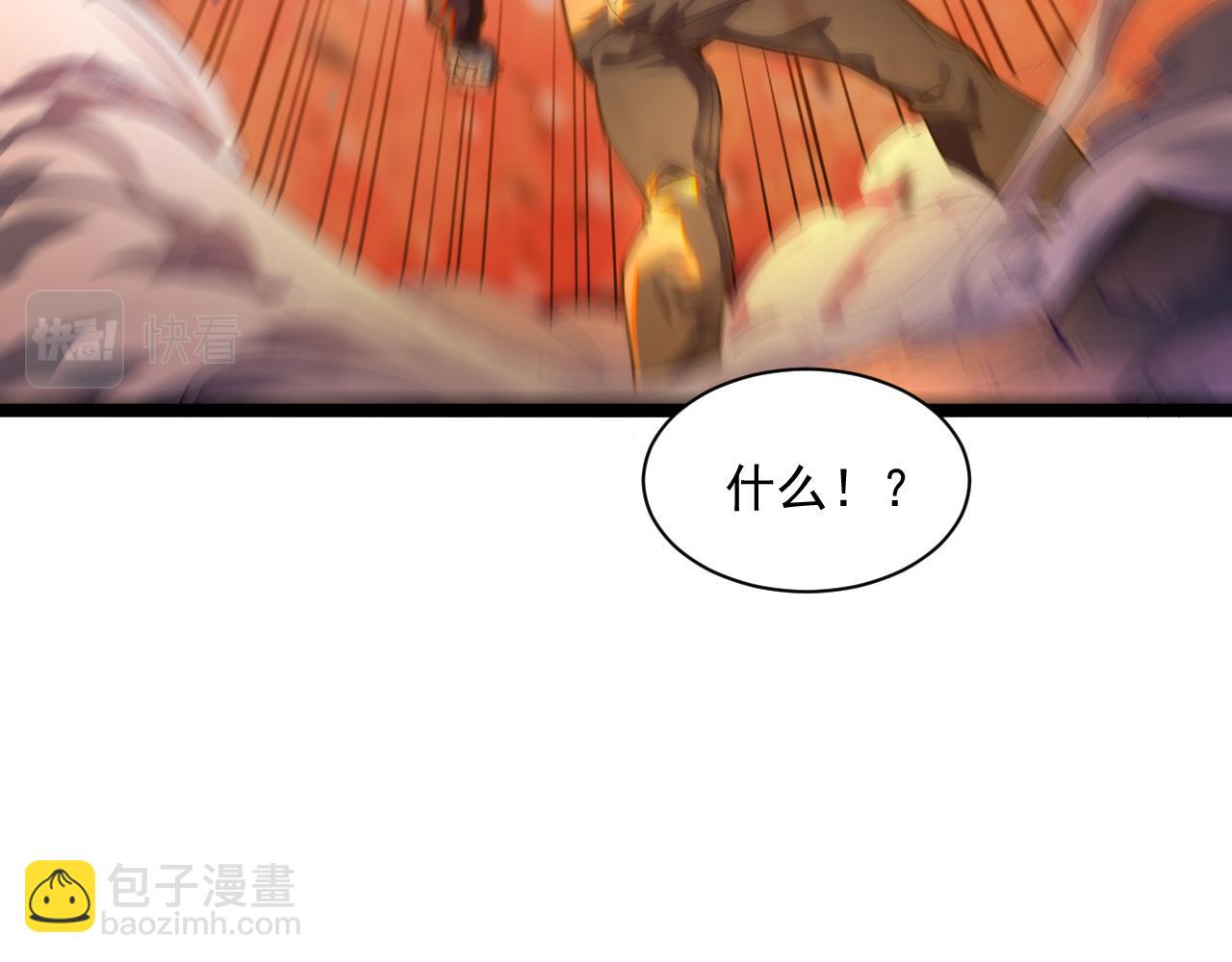 🍶从末世崛起 第059话 初级战将巅峰！ 第9页