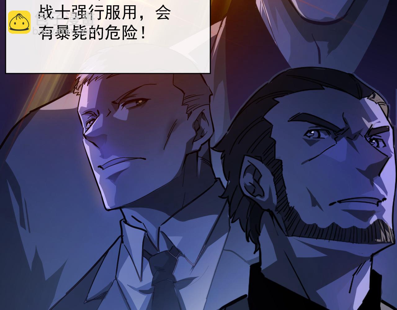 🍶从末世崛起 第061话 生死时刻·突破桎梏 第10页