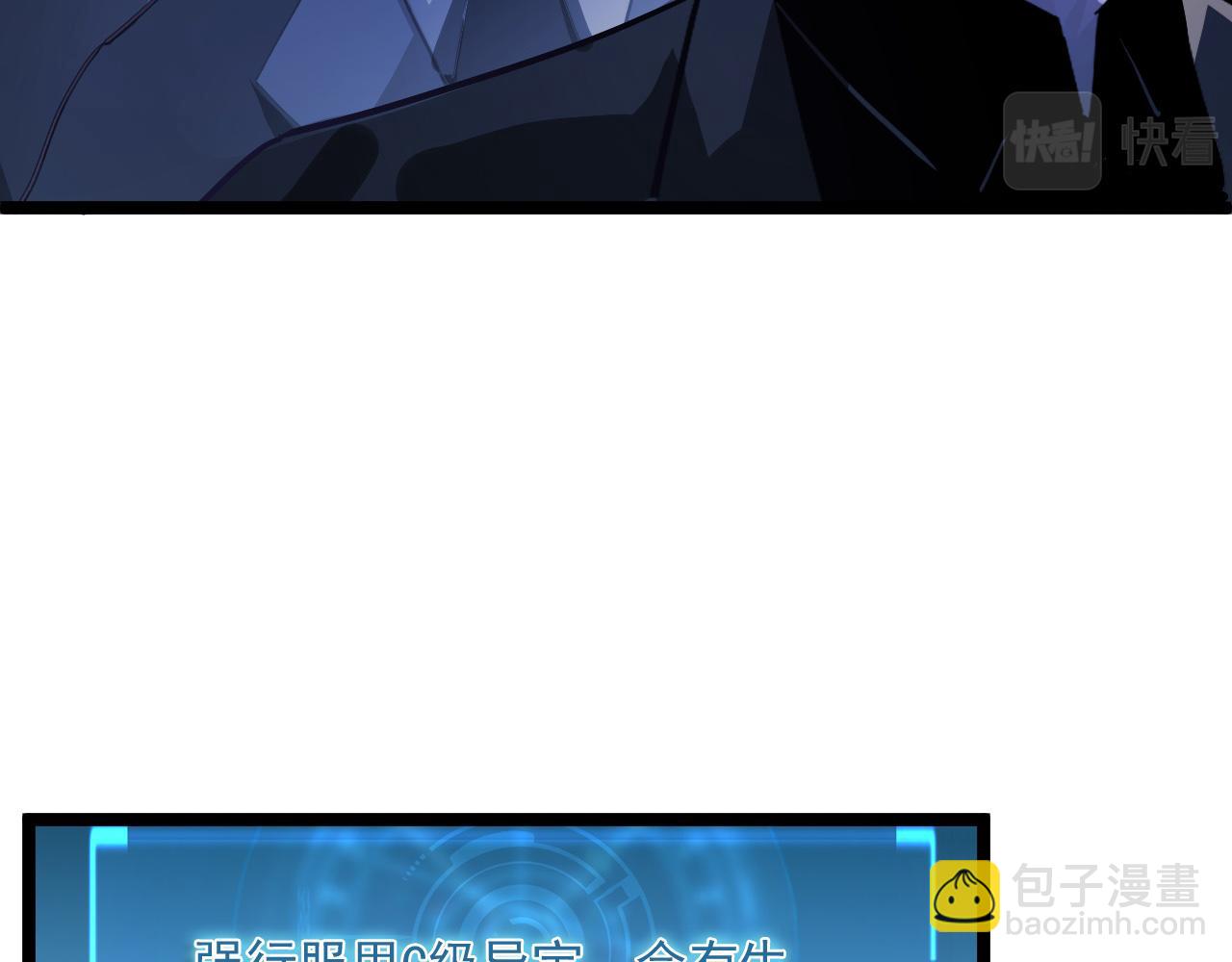 🍶从末世崛起 第061话 生死时刻·突破桎梏 第11页