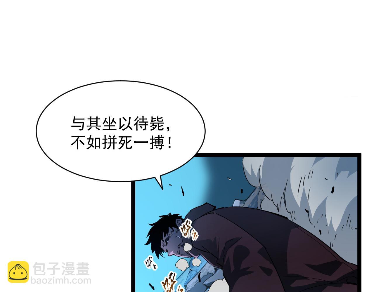 🍶从末世崛起 第061话 生死时刻·突破桎梏 第17页